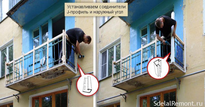 Показываем как обшить балкон сайдингом снаружи и не напортачить