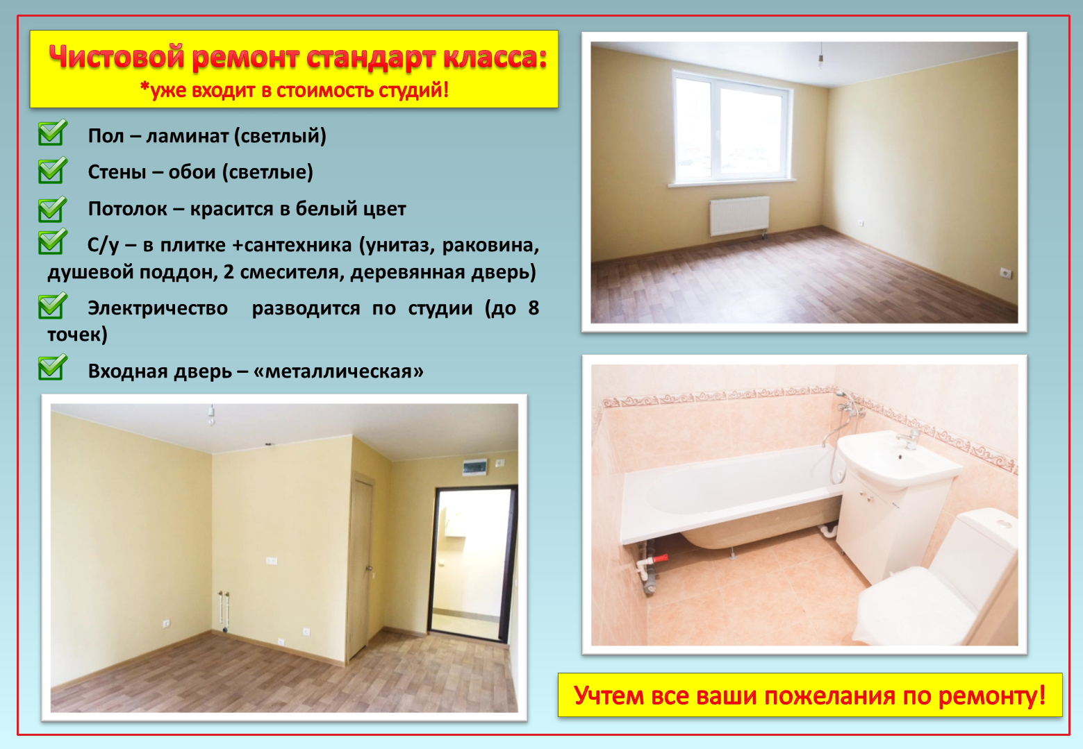Ремонт квартиры с нуля в новостройке